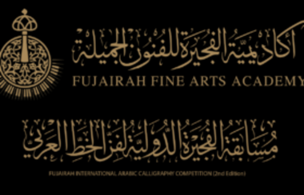 FFAA Umumkan Lomba Kaligrafi Internasional yang ke-2