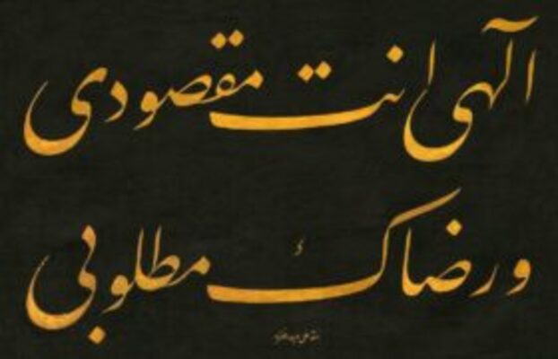 Ali Haydar Bik: Sang Maestro di Balik Keindahan Jaly Ta’liq