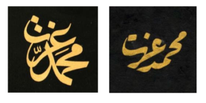 (Tauqi' / tanda tangan Muhammad Izzat)